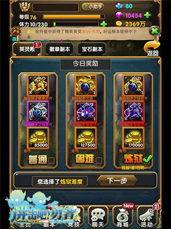 滿城黃金甲《進(jìn)擊吧!勇者》絕世裝備到哪兒了