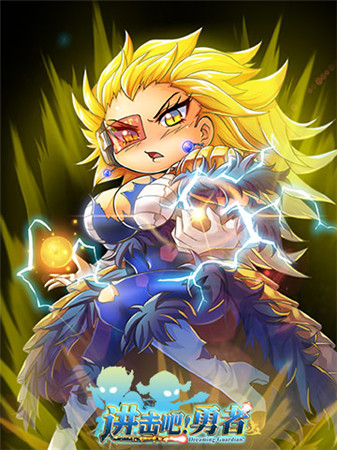 滿城黃金甲《進(jìn)擊吧!勇者》絕世裝備到哪兒了