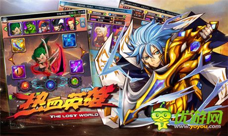 《熱血英雄》WP版上線在即 攻略之英雄篇