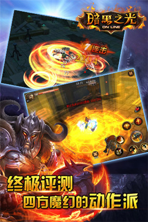 《暗黑之光》評(píng)測(cè):西方魔幻的動(dòng)作派