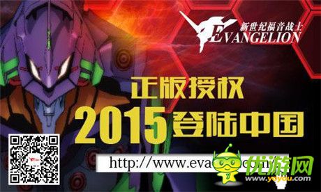《EVA》正版手游周六首測(cè) 國(guó)內(nèi)粉絲曬周邊
